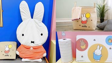 米飛兔迷終於可以把周邊商品全蒐集！《全聯》最新集點活動推出8款Miffy米飛兔療癒居家生活用品！