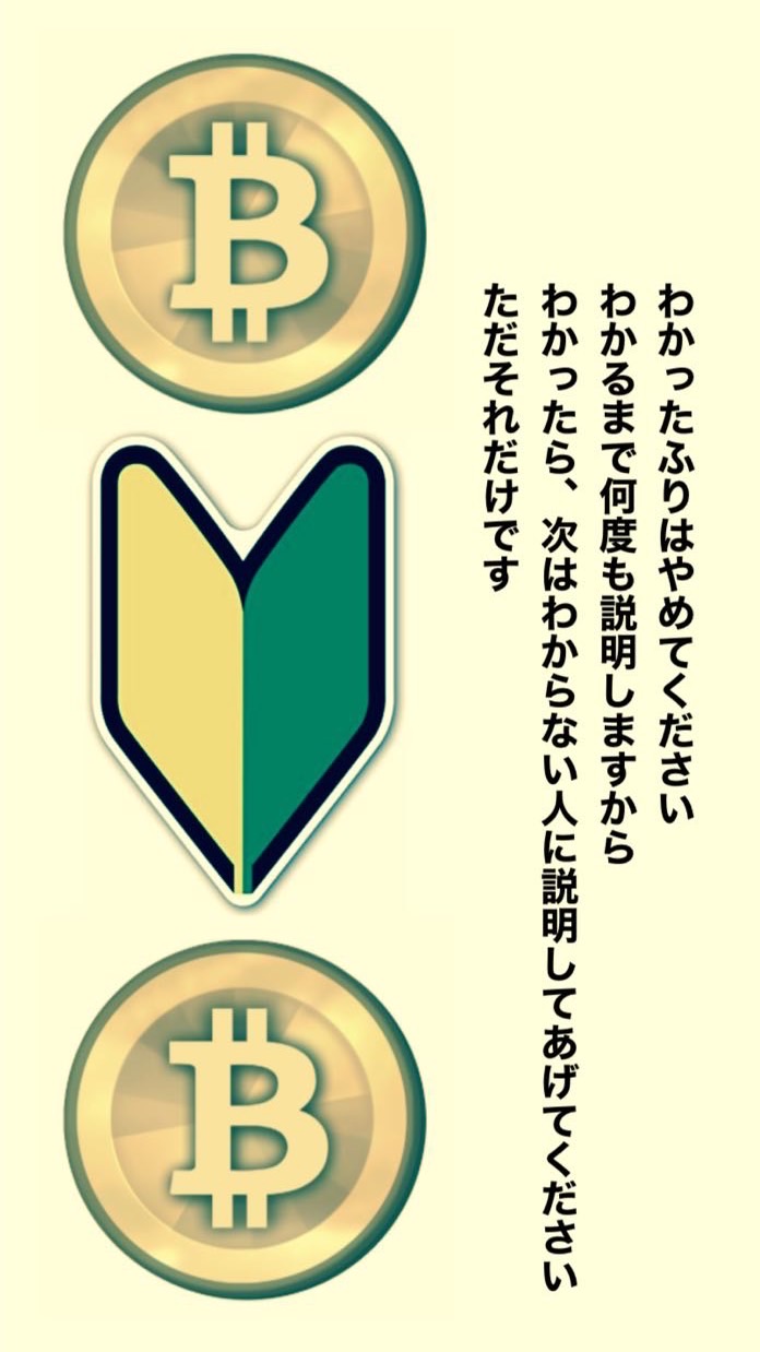 🔰仮想通貨デビュー部屋！のオープンチャット