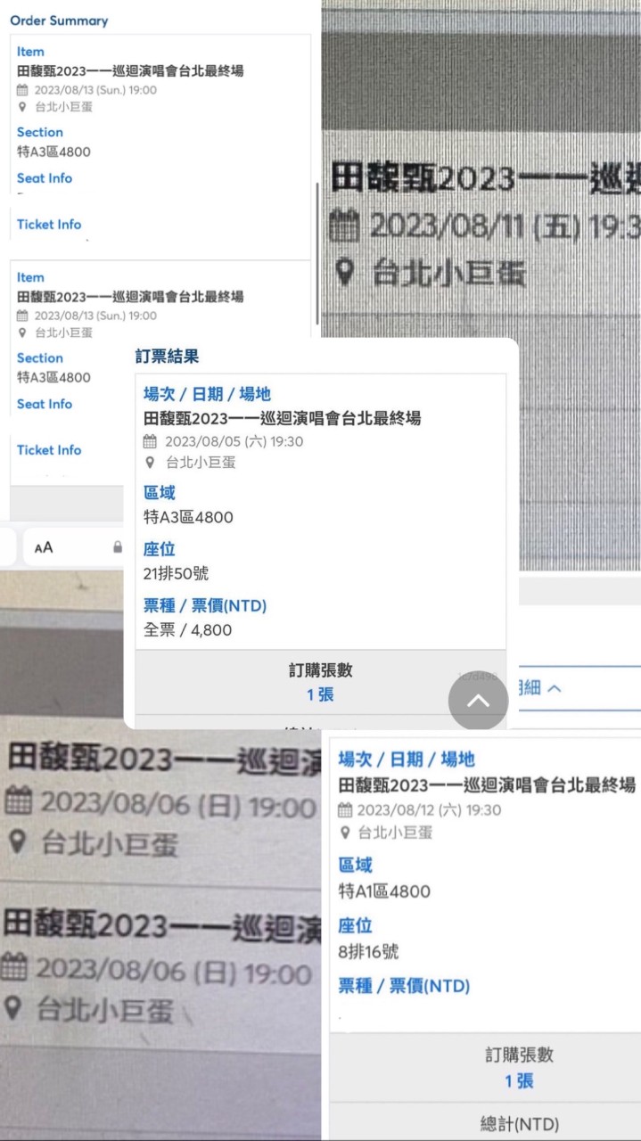 🥇我一定有票🍀🐆🔸奧斯汀搶票互助會🔸