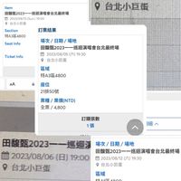 🥇我一定有票🍀🐆🔸奧斯汀搶票互助會🔸