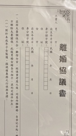 窩沒有想離婚