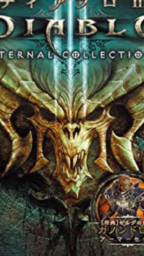 Diablo3 eternal collection