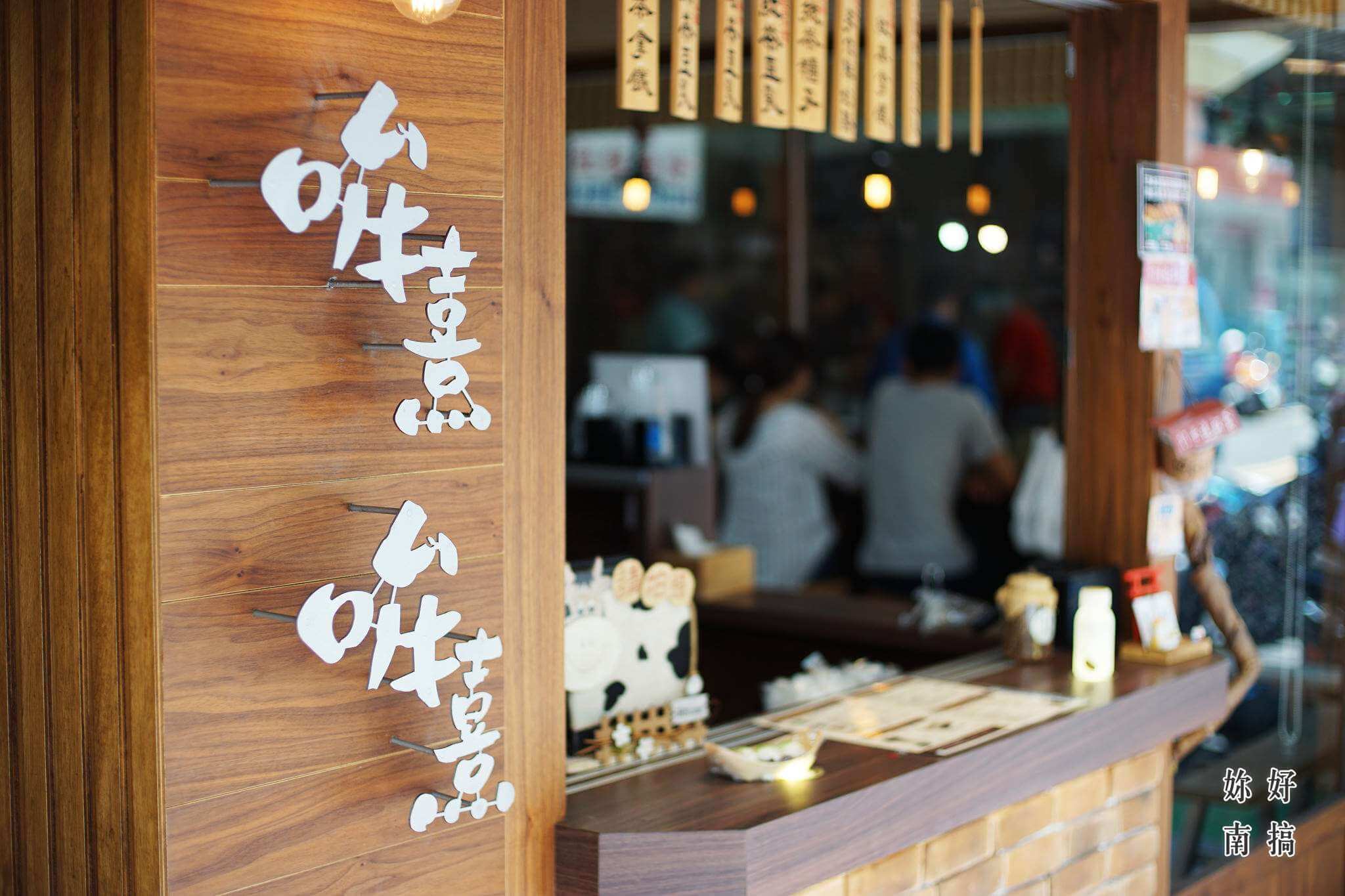 西市場美食-妳好南搞-03