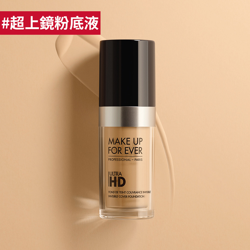 【粉底】ULTRA HD超進化無瑕粉底液- MAKE UP FOR EVER