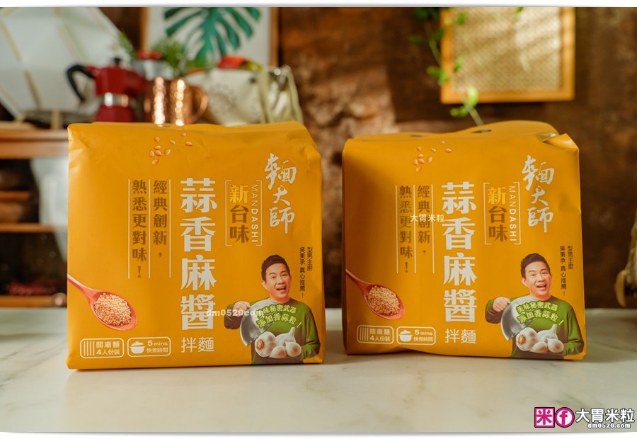 麵大師乾拌麵