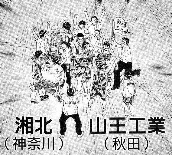 全國大賽 山王之戰與 十日後 灌籃高手 要出全新動畫電影 帶你回顧 推測故事將如何發展 電影神搜 Line Today