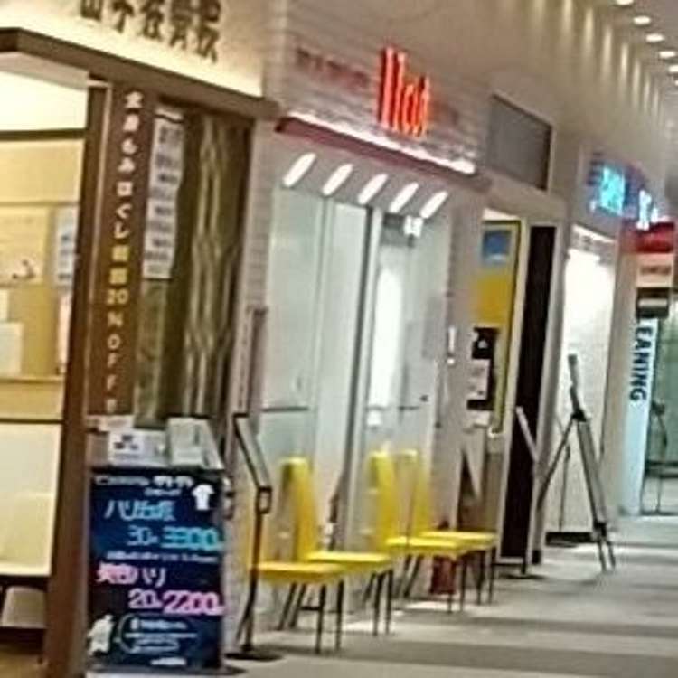 ユーザーの口コミ 美容室イレブンカットイオンモール船橋店 ビヨウシツイレブンカットイオンモールフナバシテン 山手 新船橋駅 美容院 メイク By Line Place