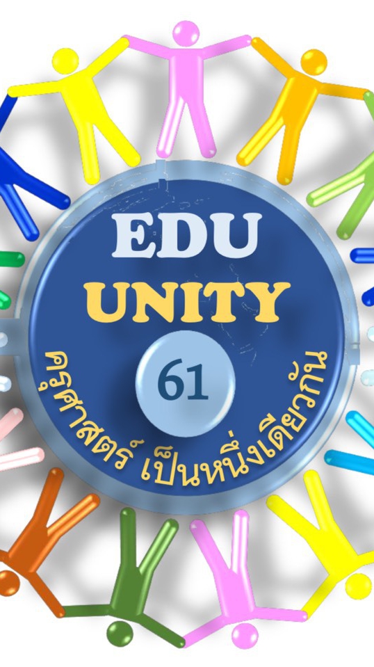 Sq-568-EDU61รหัส(ปี5)
