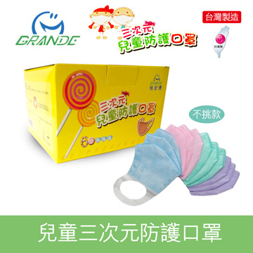 •BFE細菌過濾效率95%以上CNS14774金黃色葡萄球菌檢驗。 •防止霧氣、水氣滲入，阻隔粉塵微粒。 •推薦小顏女性使用，修飾臉型。 •超彈力耳帶，配戴舒適。 •內層親水材質，不起毛。 •台灣製造