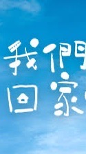 115全國學前特教介聘