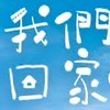 115全國學前特教介聘
