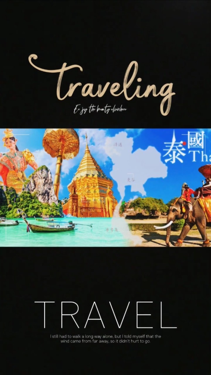 泰國陽光之旅
