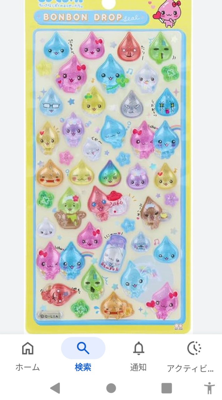 シール好きな人集まれ〜！！（女の子）