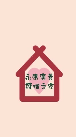廣善公佈欄