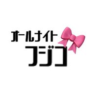 オールナイトフジコ雑談部屋