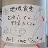 HAP（飽託文食）オープンチャット