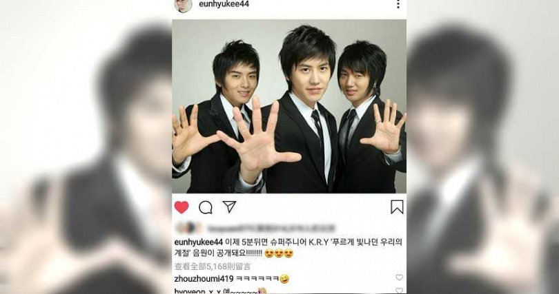 銀赫貼出SJ-K.R.Y.的嫩照，釣出孝淵和周覓回應。（圖／愛貝克思提供）