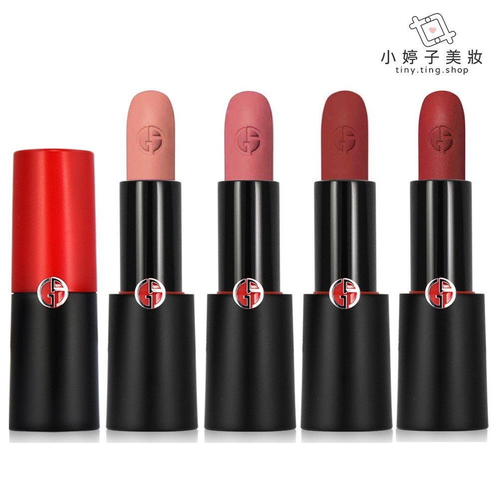 【商品規格】品牌：GIORGIO ARMANI(GA) 品名：奢華訂製柔霧唇膏 威尼斯日落系列規格/容量：4g 保存期限：3年貨源：真品平輸產地：依商品包裝顯示 (因該品牌每批製造地不同，請依實際收到