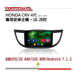 MANHATTAN 曼哈頓 HONDA CRV 4代 2012-2017 專用 10.2吋導航影音安卓主機_到府安裝