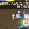 ro無界商會-圈錢集團~