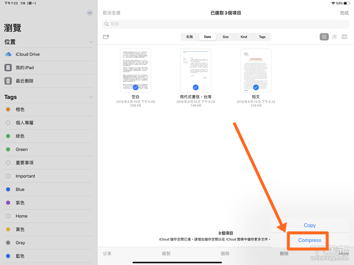 在檔案 app 裡點選想要壓縮的檔案後，右下角就會出現「壓縮」選項，因為目前還是 Beta 版，因此寫的是英文 Compress，正式版後就會全面中文化了。