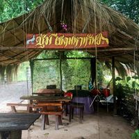ซุ้ม โชคมหาทรัพย์