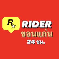 Rider Khonkaen 24 ช. ม.