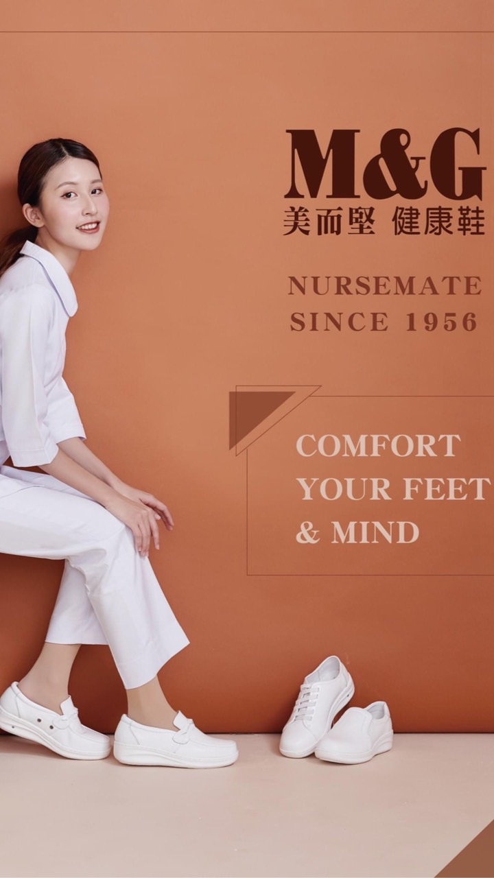 高雄M&G美而堅健康鞋