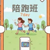 7 Day手機拍照📷陪跑教學群