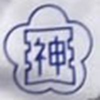 小林天神幼稚園(年長組)