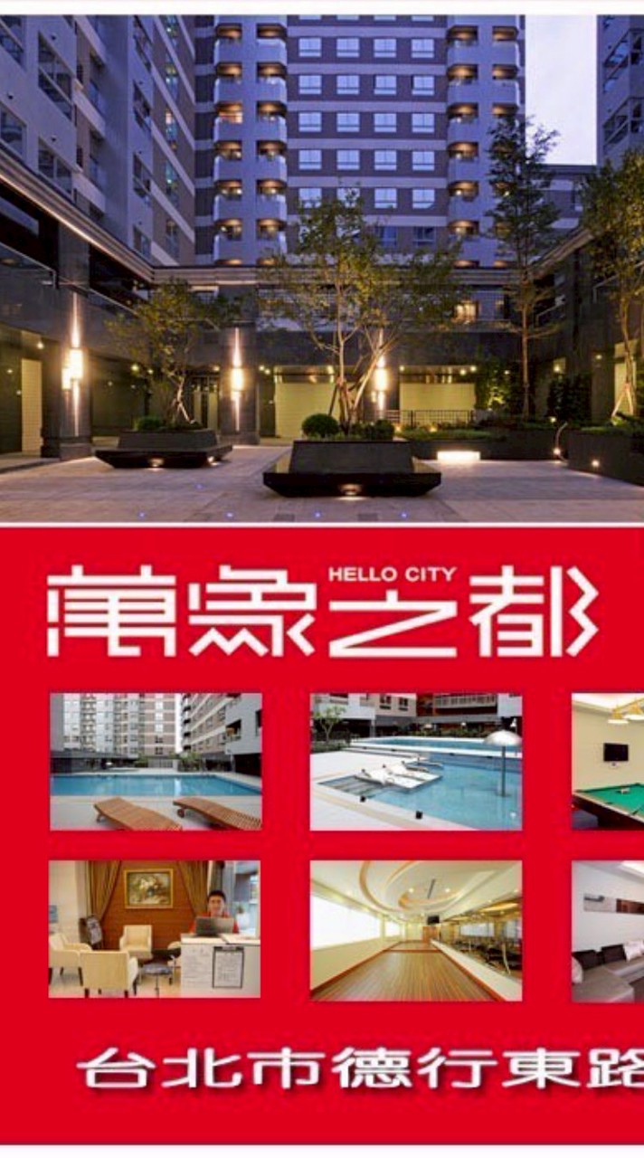 萬象之都社區服務群