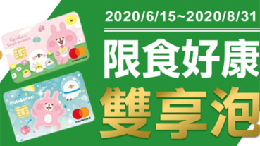 合庫卡限食好康 指定餐廳+1元享好康