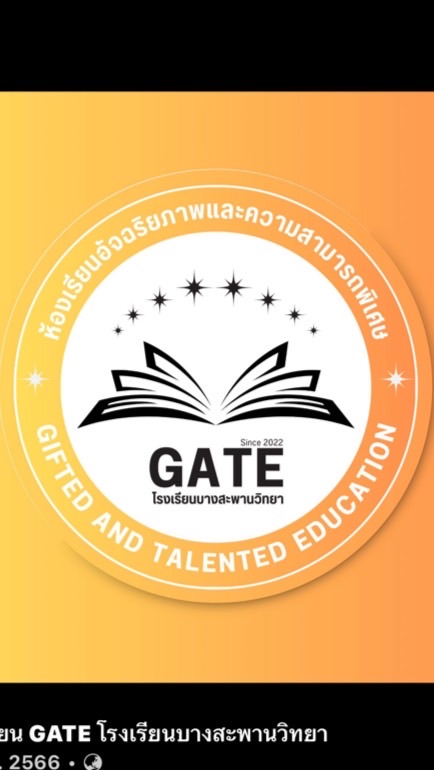 Gate gen4