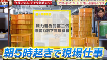 真的不是牛郎啦～他能打破你對富二代的想像！