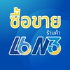 ร้านค้า L6 N3