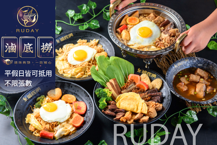 平假日皆可抵用150元消費金額