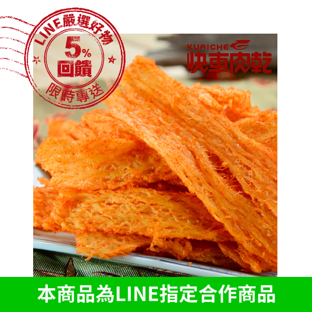 嚴選新鮮的魷魚，原味的鮮甜，加上麻辣的口感，嘶咬一口~每口皆是大大的滿足。 保證讓喜歡吃辣的您回味無窮。
