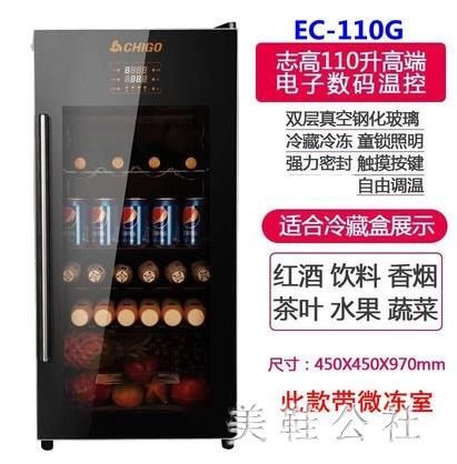 220V 冰吧紅酒櫃恒溫酒櫃家用客廳辦公室小型冰箱茶葉冷藏櫃 aj13408【美鞋公社】