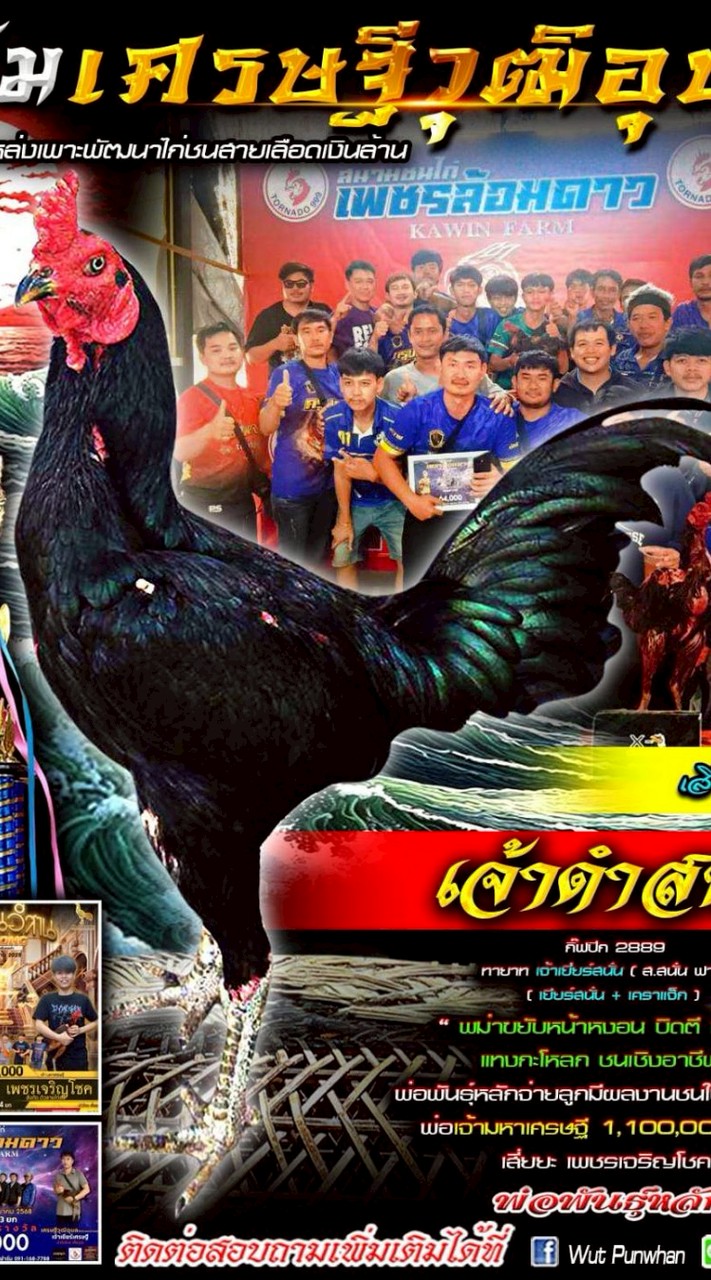 ซุ้ม.เศรษฐีวุฒิ อุบล