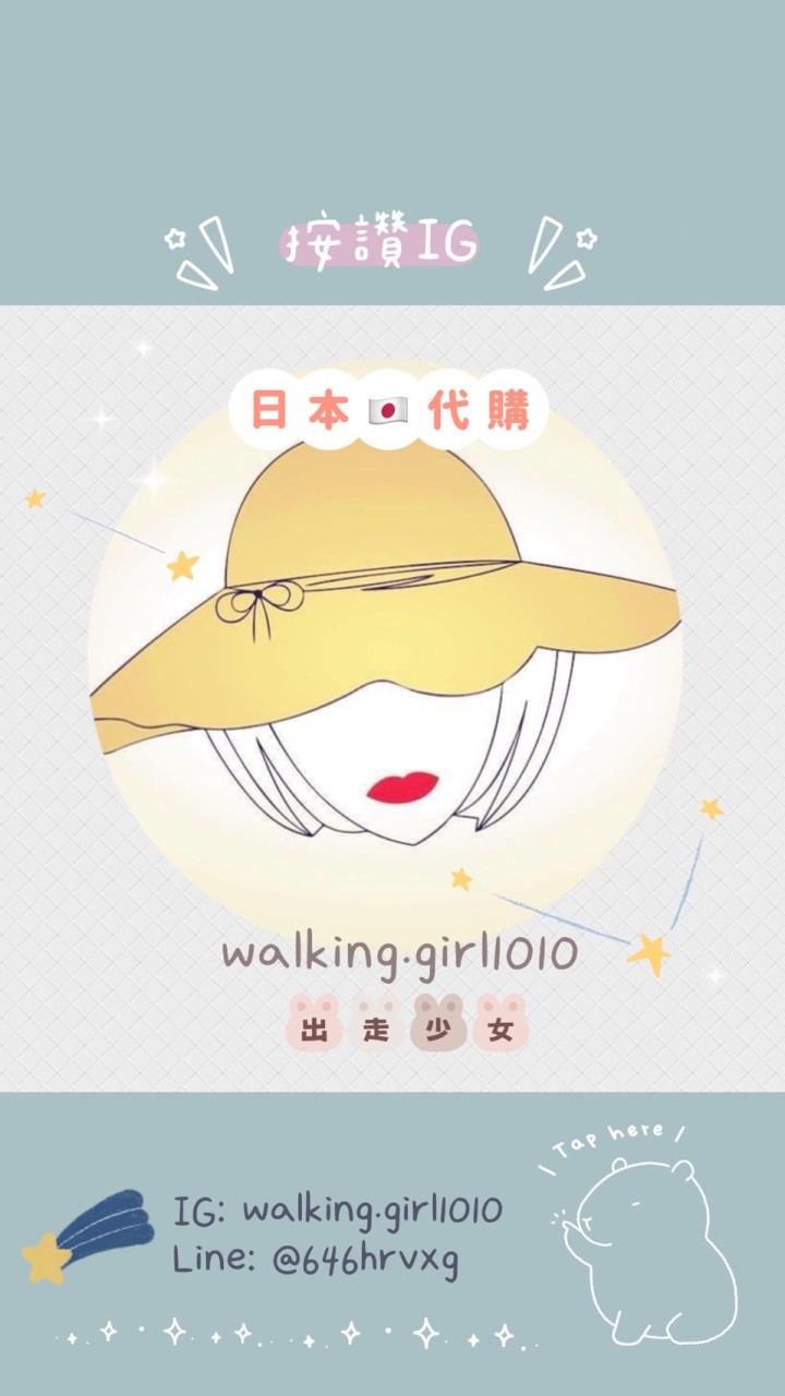 出走少女walking girl日韓親飛&泡泡瑪特連線群