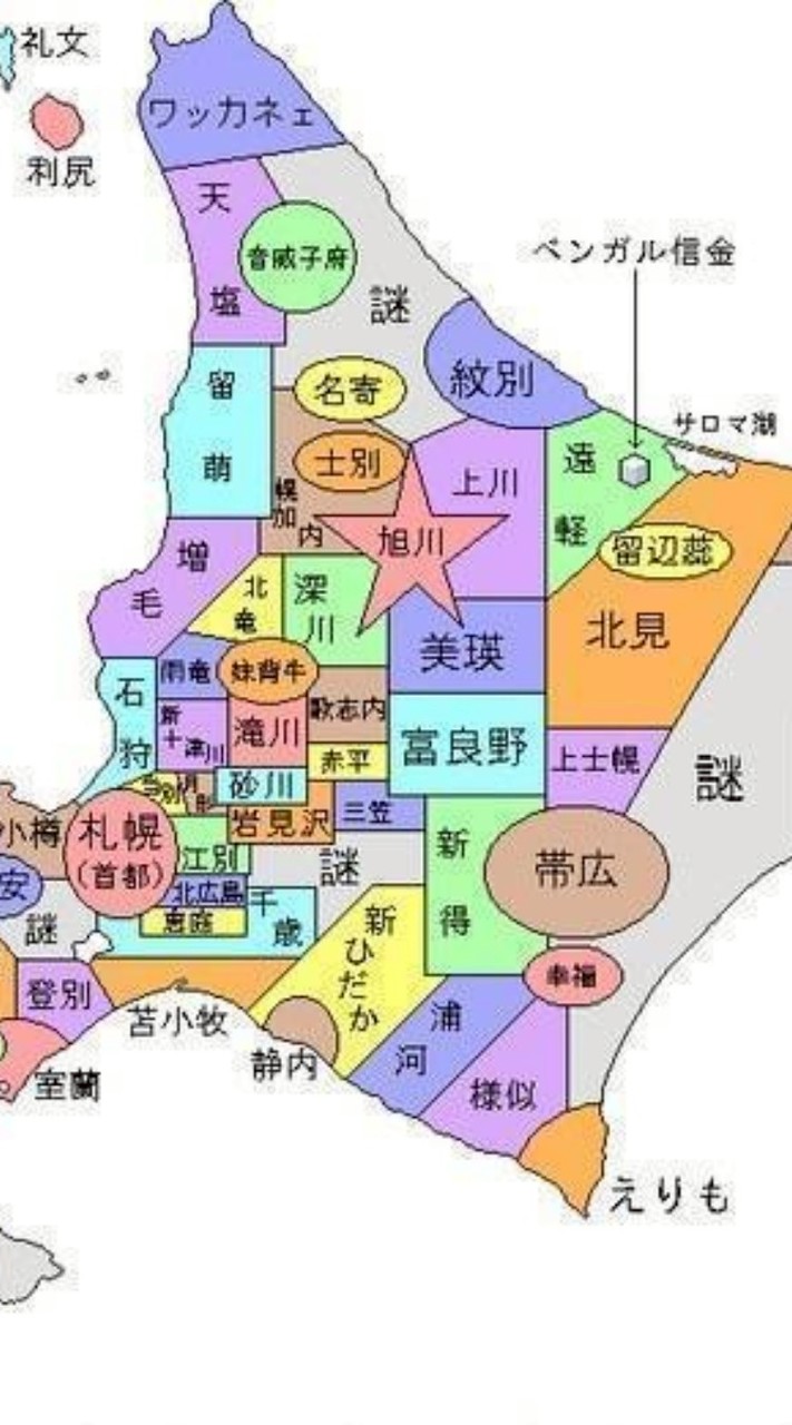 北海道民の集い