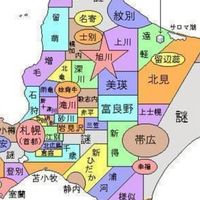 北海道民の集い