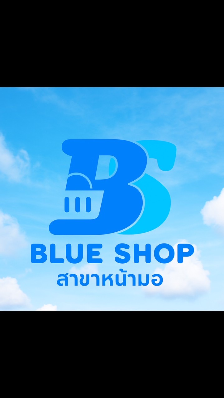 ร้านบลูช็อป สาขาหน้ามอ รามคำแหง59