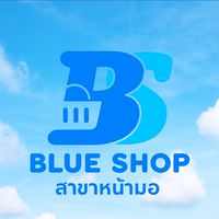 ร้านบลูช็อป สาขาหน้ามอ รามคำแหง59