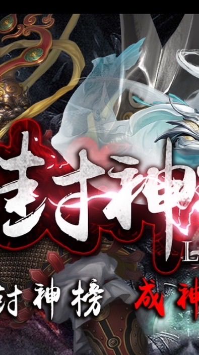 封神榜娛樂（交易群）