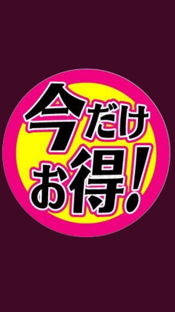 2021/10月お得(お得/副業/クーポン/懸賞/抽選/料理/雑談/楽天/子育て/なんでも) OpenChat