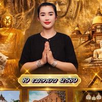 ทริปอยุธยา 19 เมษายน 69