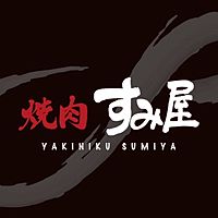 焼肉すみ屋 Line Official Account
