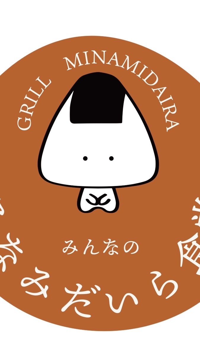 みなみだいら食堂