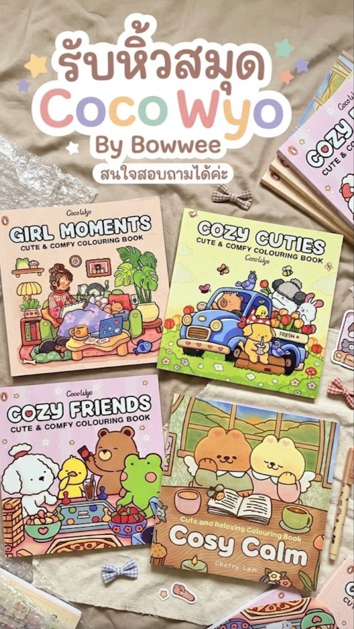 หิ้วสมุด coco Wyo By Bowwee🎨🖍️